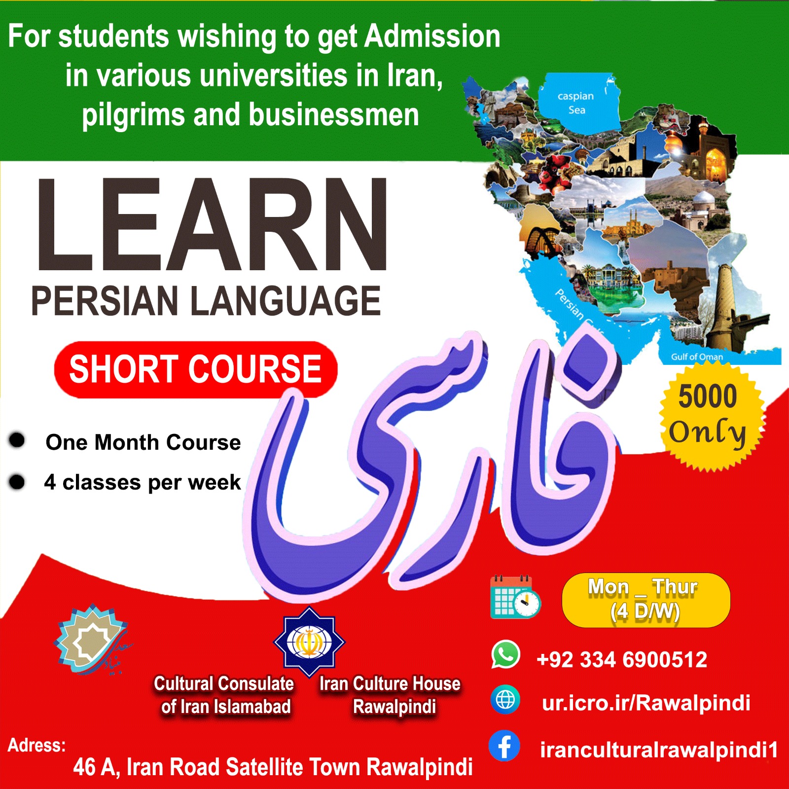 Persian Language Short Course (One Month Course)